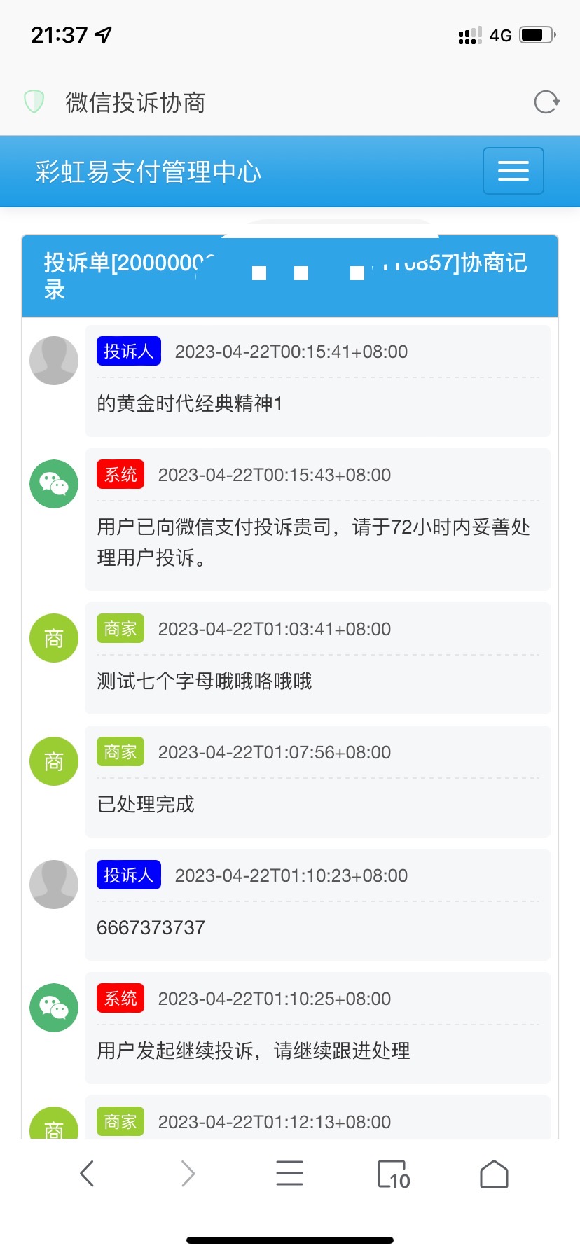 萌呆易支付全解全网首发-颜夕资源网-第14张图片