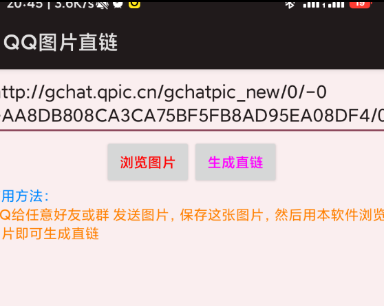 QQ图片直链工具-颜夕资源网-第14张图片