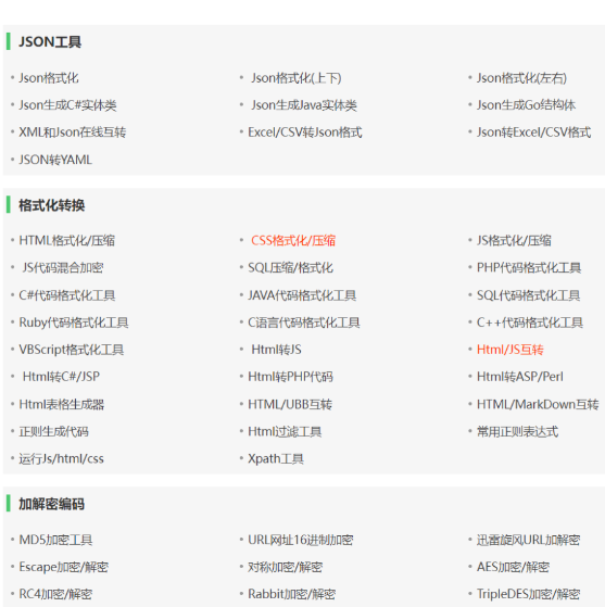 站长必备在线工具箱系统源码 含上百款工具 带后台版本 自适应模板-颜夕资源网-第14张图片