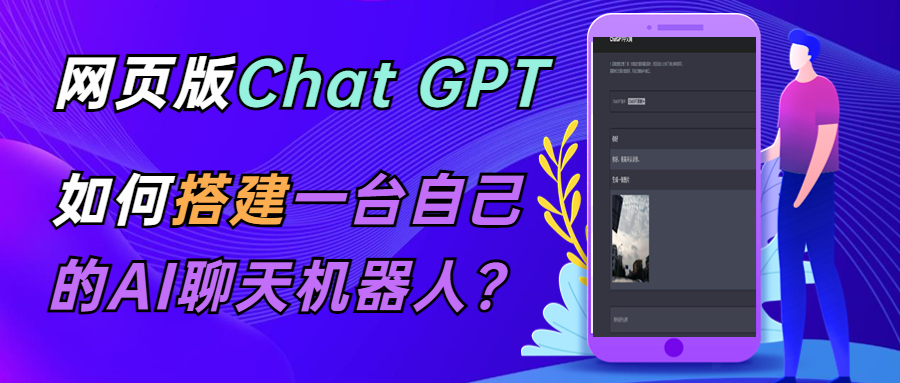 CGPT在线聊天网页源码-PHP源码版-支持图片功能 连续对话等【源码+教程】-颜夕资源网-第14张图片