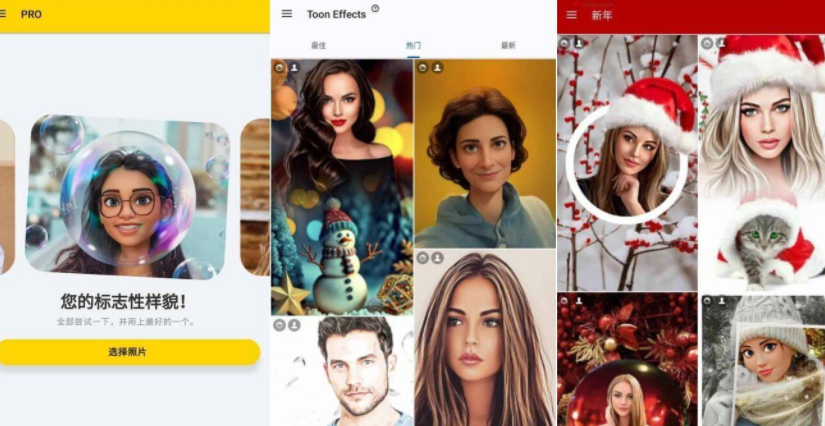 卡通化相机ToonMe v0.6.79专业版-颜夕资源网-第14张图片