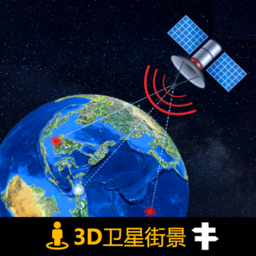 3D北斗侠街景 v20.0解锁会员版-颜夕资源网-第14张图片