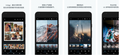 Adobe Photoshop Express v15.2.202 手机照片处理软件 纯净版-颜夕资源网-第14张图片