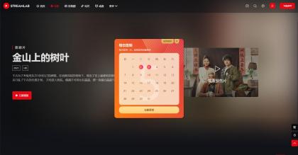 短视频多功能主题第二套Streamlab | 苹果CMS 首发-颜夕资源网-第14张图片