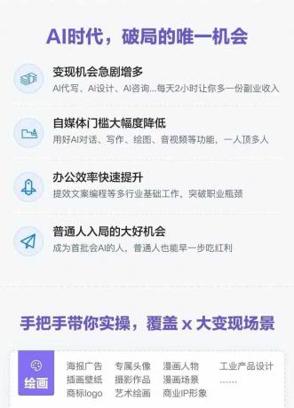 AI全面变现实操班：从0到1引领你赚取副业首桶金 AI工具玩法/实战技能/变现-颜夕资源网-第17张图片