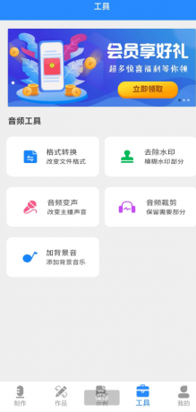 广告配音工具 无需登录解锁会员-颜夕资源网-第14张图片