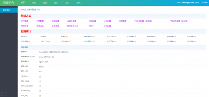 全开源仿第八区H5APP封装打包分发系统源码-颜夕资源网-第19张图片