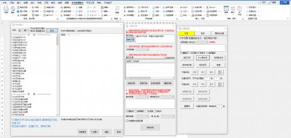 【Office/WPS】Word WPS办公插件工具箱 公文处理助手 V2024.8.30 免费版-颜夕资源网-第14张图片