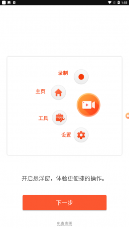 乐秀录屏大师 v8.0.1.0解锁会员版-颜夕资源网-第16张图片