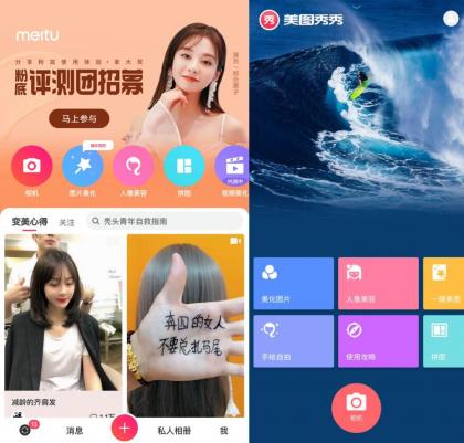 美图秀秀 v10.16.0解锁高级版-颜夕资源网-第16张图片