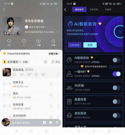 酷我音乐 v10.9.1.1去广告解锁会员版-颜夕资源网-第16张图片