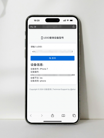 苹果UDID查询设备型号网站源码-颜夕资源网-第14张图片