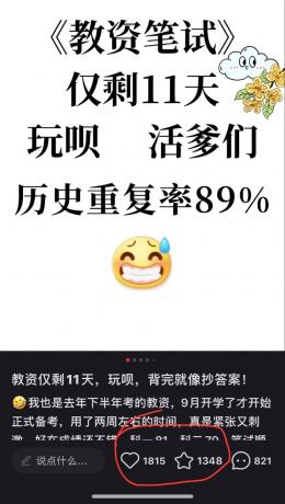 靠教师资格证，1天1000+，不需要资金，小白首选副业!-颜夕资源网-第16张图片