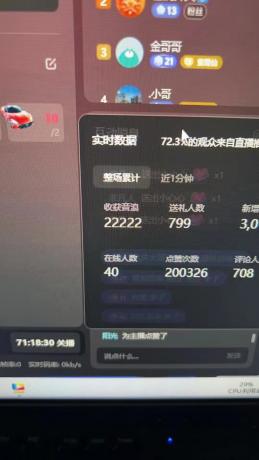 抖音才艺无人直播日入1000+可复制，可放大-颜夕资源网-第16张图片