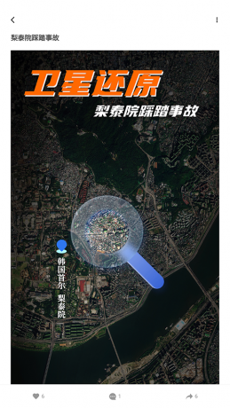 共生地球 v1.1.18高清卫星地图-颜夕资源网-第16张图片