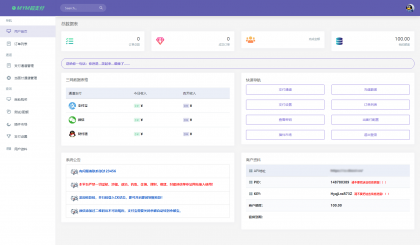 最新版MYMPay码支付开源版系统源码_个人免签支付_聚合支付系统-颜夕资源网-第16张图片