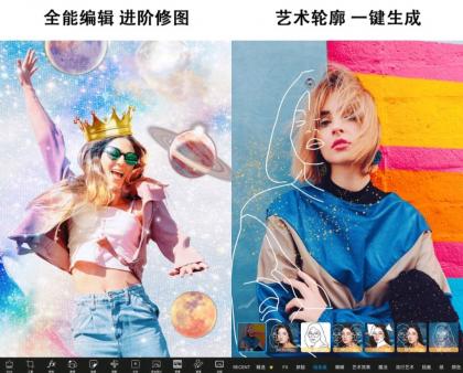 Picsart 美易 v26.0.5解锁专业会员版-颜夕资源网-第14张图片