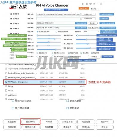 AI实时变声器1.15 永久免费真人模拟功能强大-颜夕资源网-第13张图片