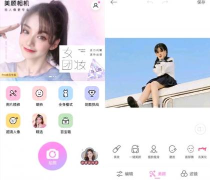 美颜相机 v12.2.80去广告会员版-颜夕资源网-第14张图片