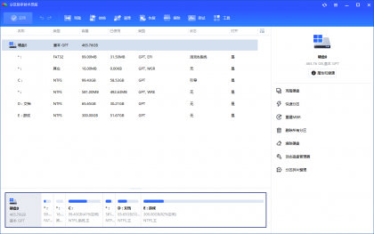 傲梅分区助手 v10.5.0技术员版-颜夕资源网-第13张图片