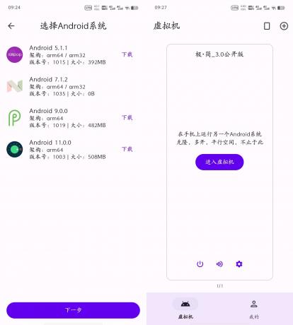 虚拟大师 v3.1.902 定制极简ROM-颜夕资源网-第15张图片