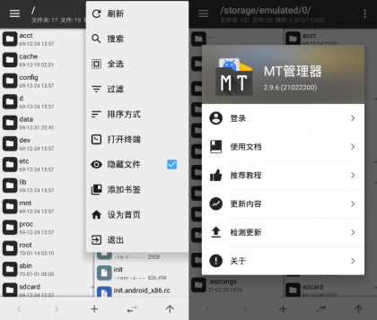 MT管理器 v2.16.7逆向修改神器-颜夕资源网-第15张图片